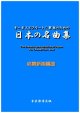 オーボエとクラリネット二重奏のための日本の名曲集