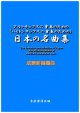 アルト(バリトン）サックス二重奏のための日本の名曲集