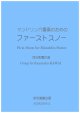 マンドリン六重奏のためのファーストスノー　河合和貴作曲