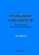 4本のトランペットのためのムジカエスパノーラ　河合和貴作曲