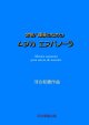 金管八重奏のためのムジカエスパノーラ　河合和貴作曲