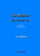 金管八重奏のためのホーリーホーン　河合和貴作曲