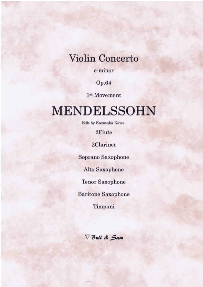 画像1: ヴァイオリン協奏曲伴奏のみ　フェリックス・メンデルスゾーン作曲/河合和貴編集